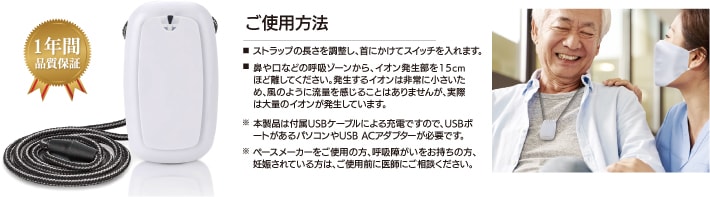 【新型】首掛けパーソナルイオン発生機 ピュアサプライ (PS3WT)日本製 ●送料無料-DAISAKU ダイレクト