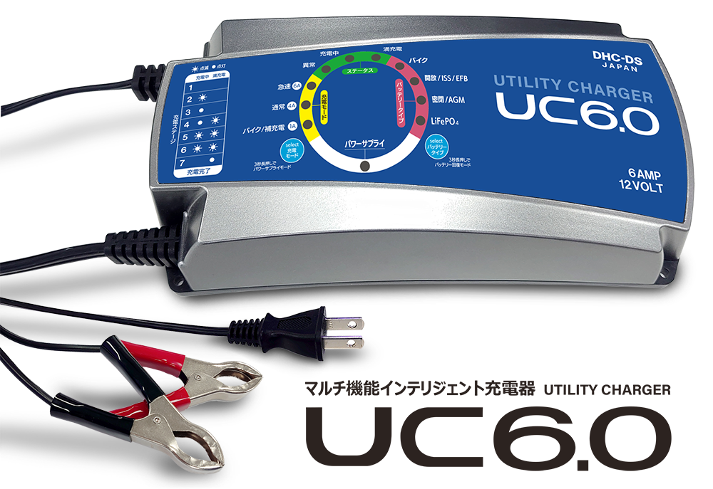 バッテリーチャージャーuc6 0 マルチ機能インテリジェント充電器