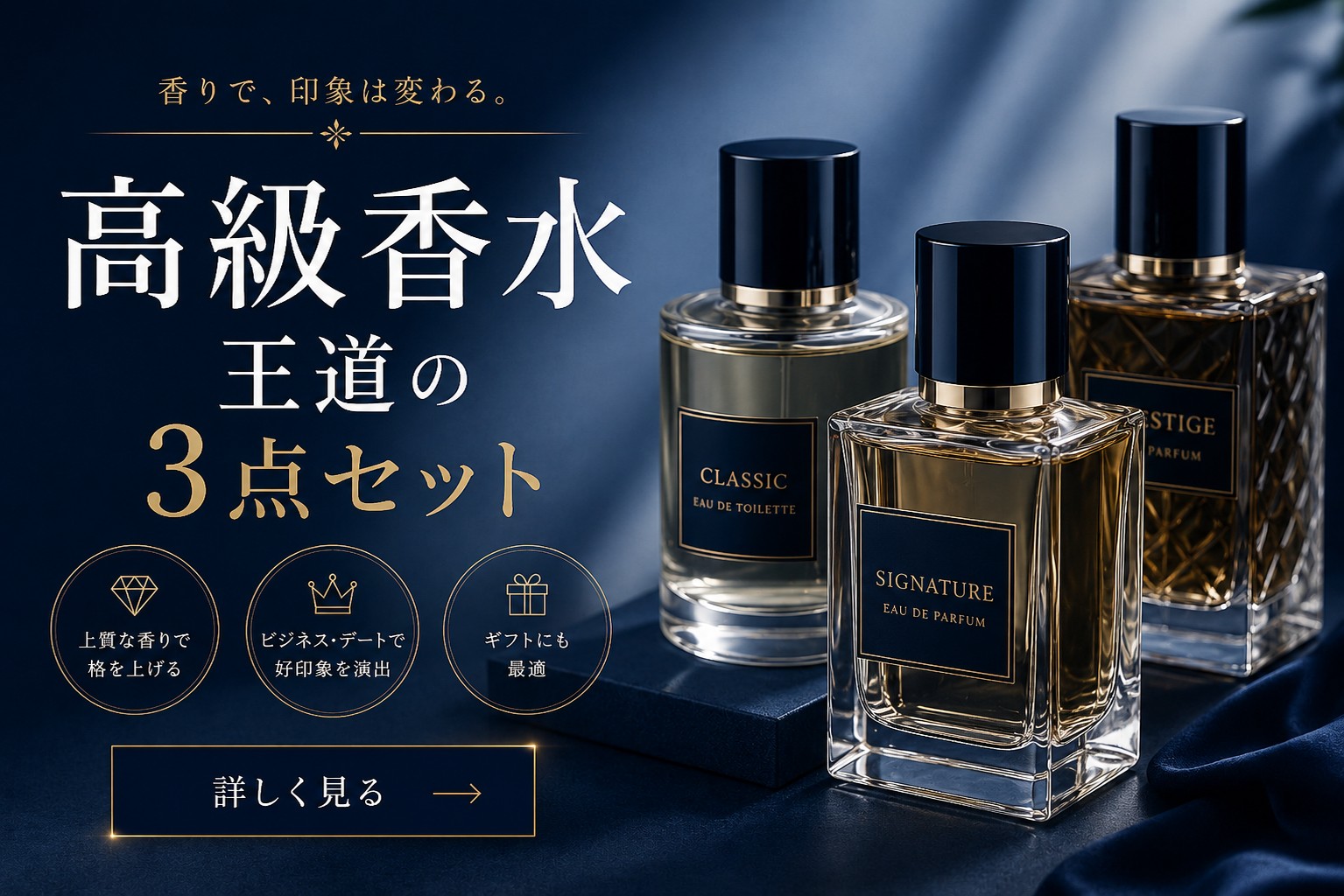 香水量り売り専門ショップ東京デイジー |