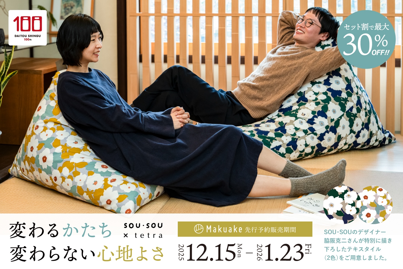 大東寝具工業オンラインストア |