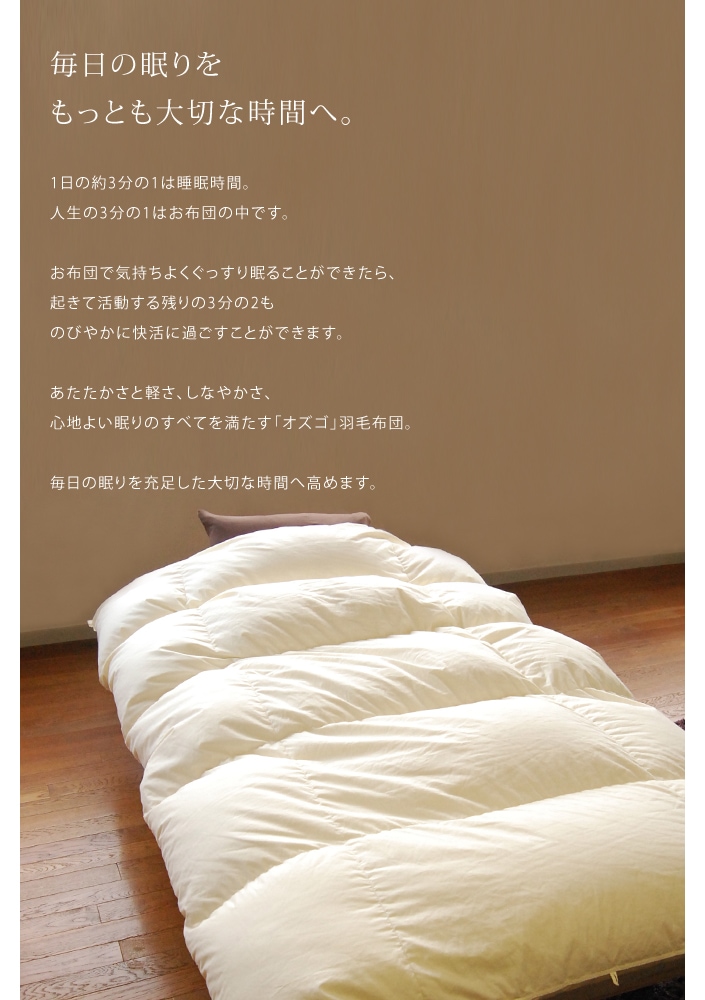 定価54890円♡ TANAKA♡羽毛掛け布団♡DL(190cm×210cm) | nbwttya ...