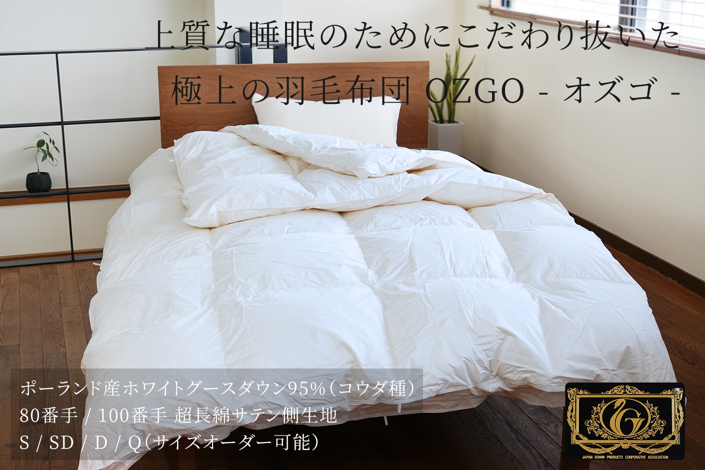 大東寝具工業オンラインストア |