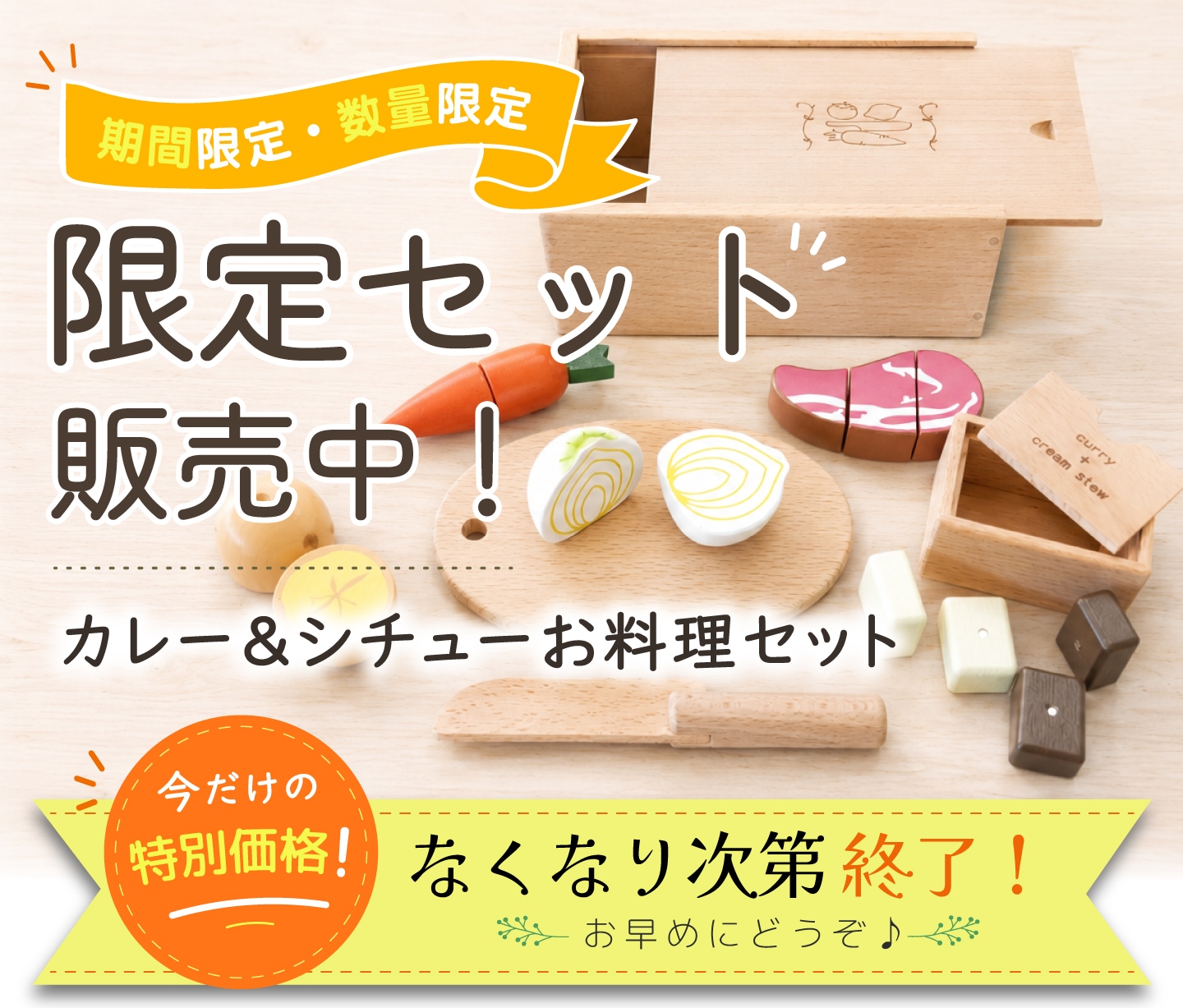 Wooden toys 木製おもちゃのだいわ