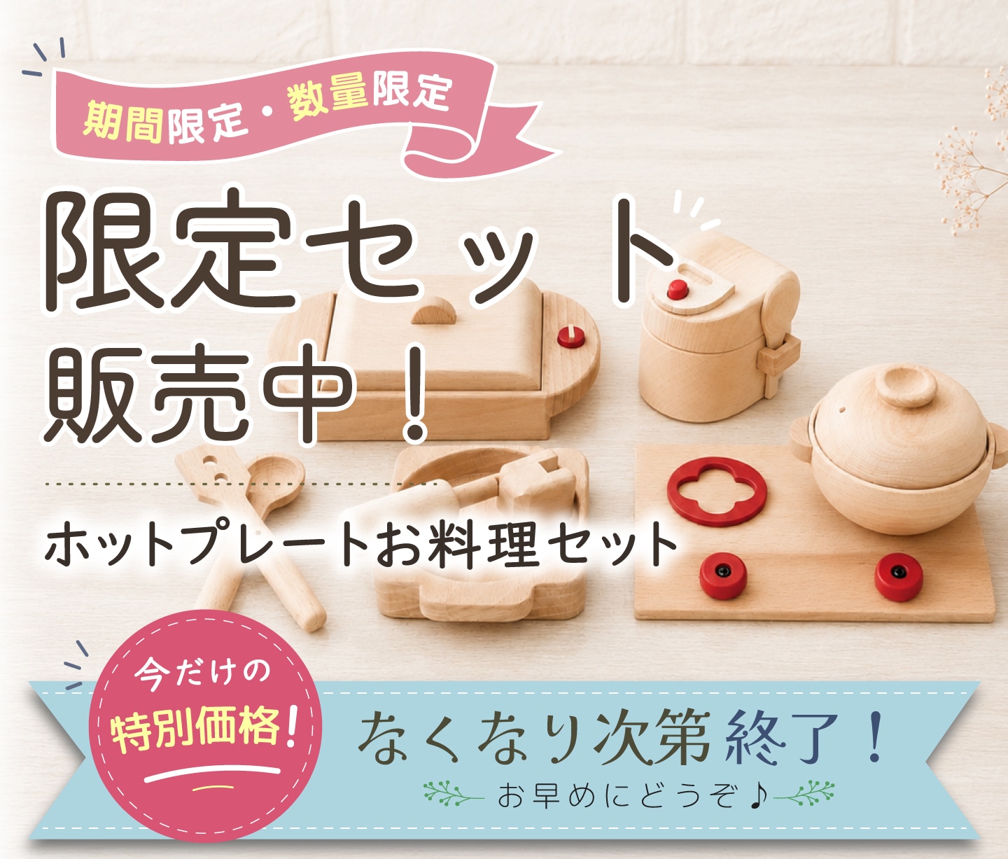 Wooden toys 木製おもちゃのだいわ