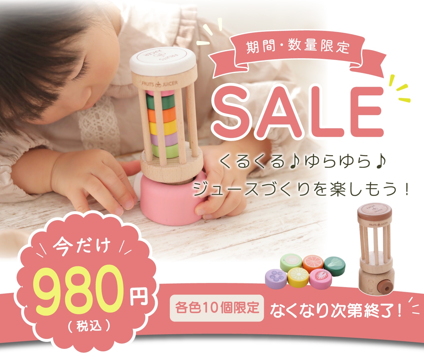 Wooden toys 木製おもちゃのだいわ