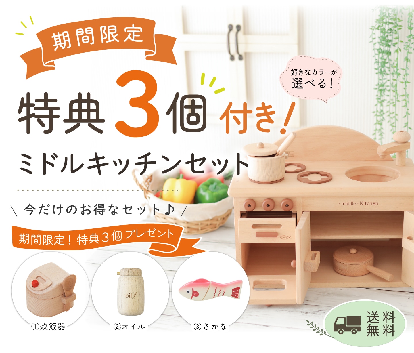 Wooden toys 木製おもちゃのだいわ