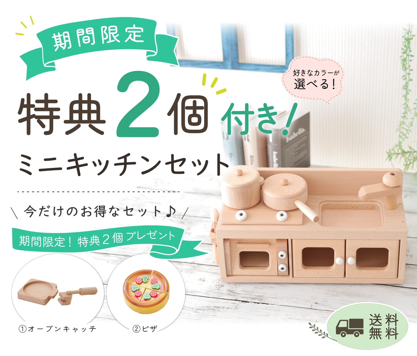 Wooden toys 木製おもちゃのだいわ