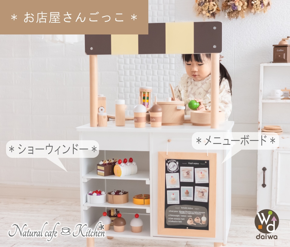 Wooden toys 木製おもちゃのだいわ