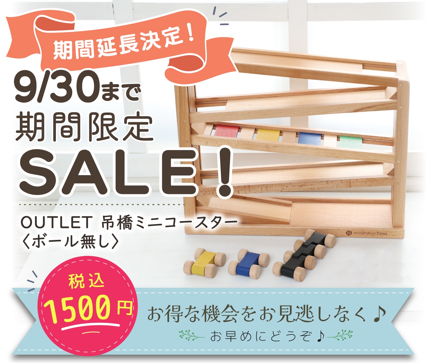 Wooden toys 木製おもちゃのだいわ