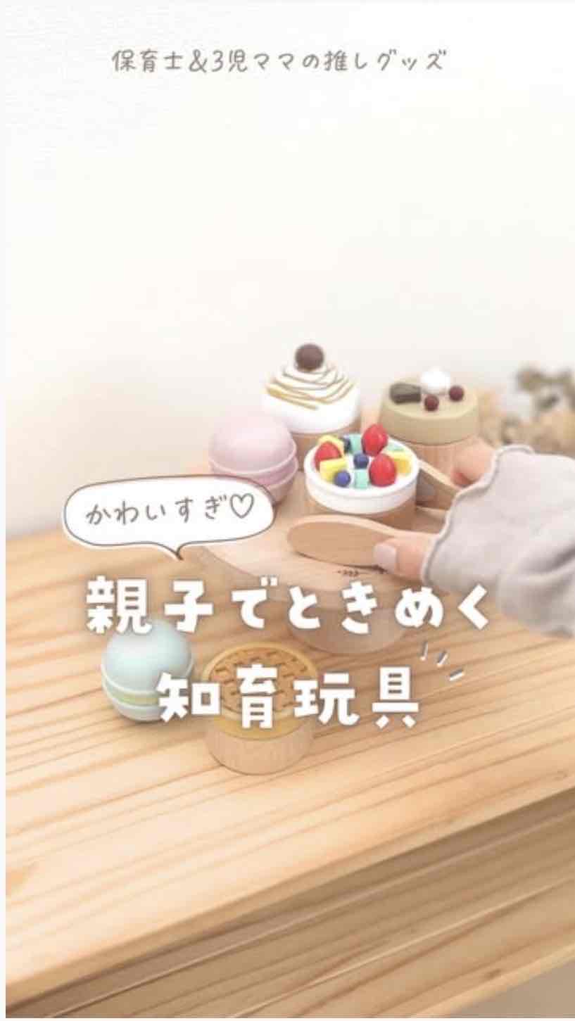 コラボ商品】スイーツセット《専用BOX*包装不可》(ままごと おもちゃ