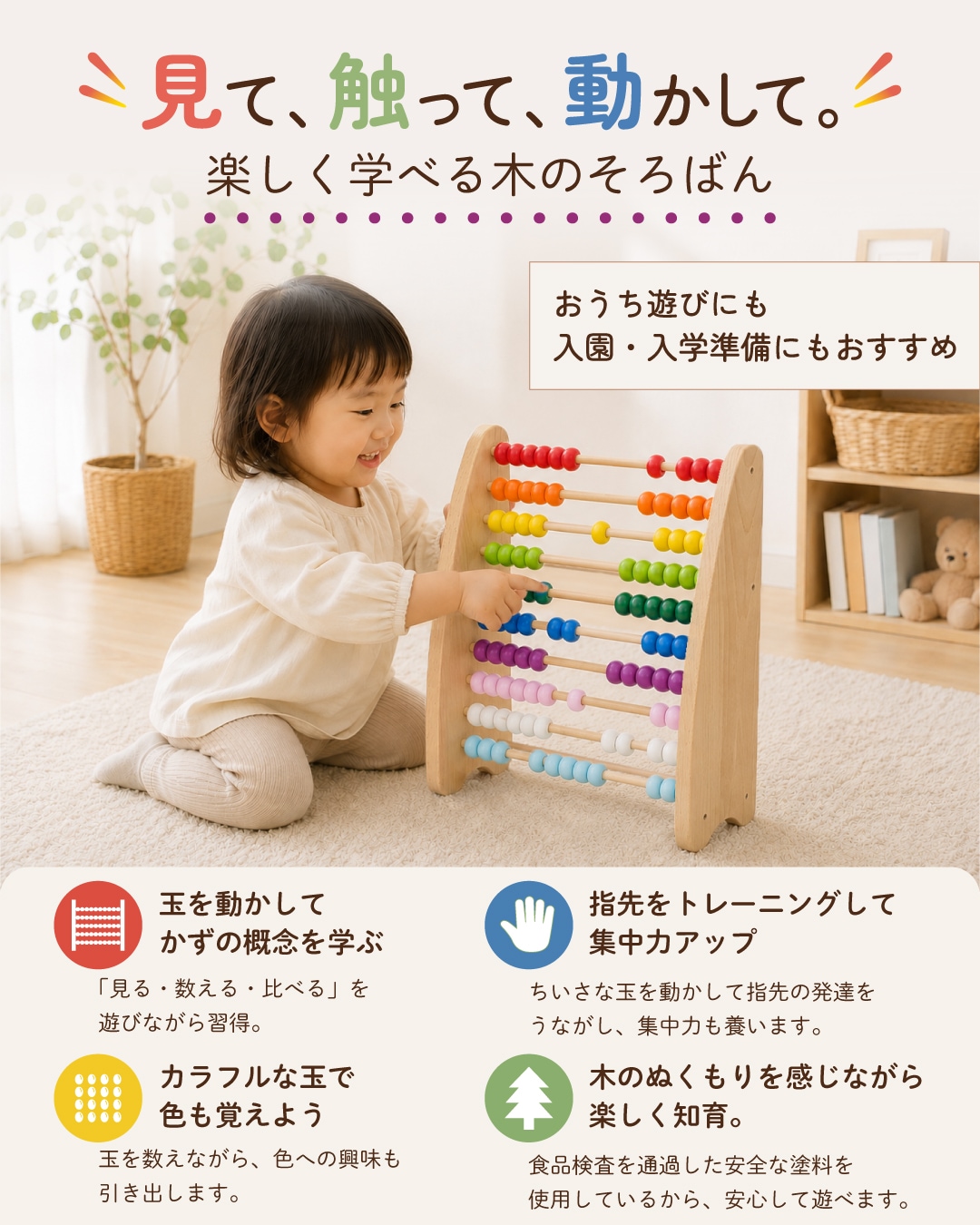 新発売そろばん大