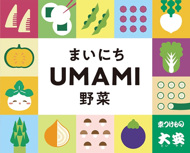 まいにちUMAMI野菜宣言