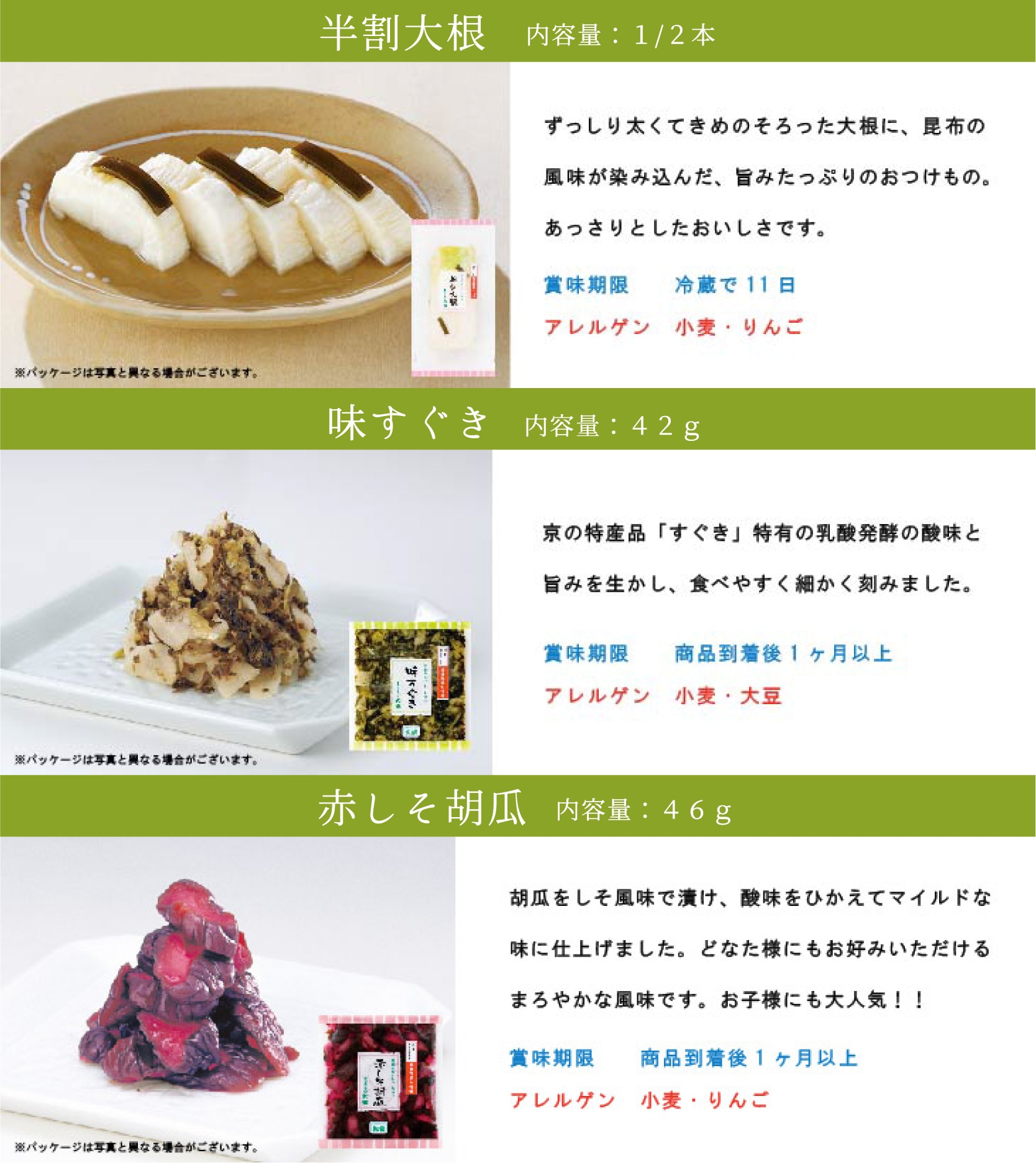 産直味さわやか＜送料込＞ 直FF-32 千枚漬 京都 漬物 大安 | 詰め合せ/贈り物,千枚漬と京つけもの | 京つけもの 大安