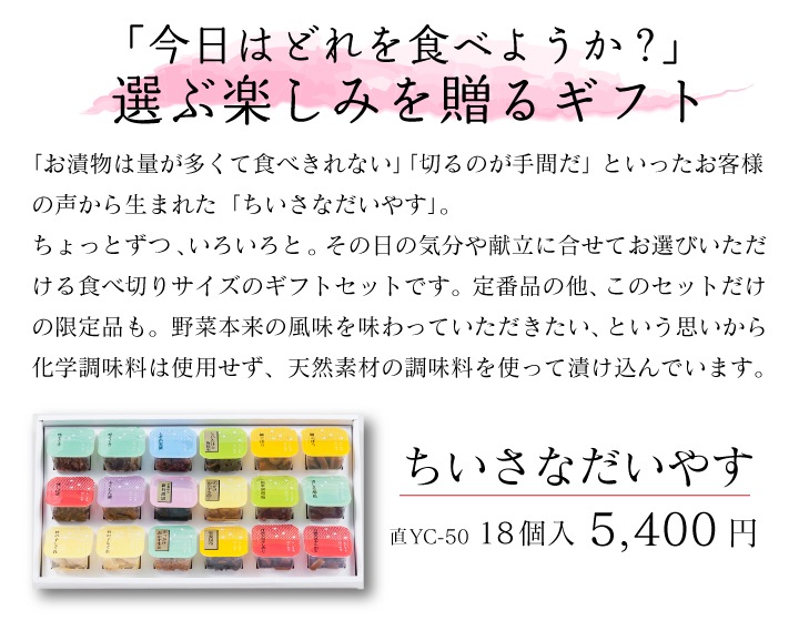 65%OFF【送料無料】 ふくしん漬 Ｙ 26ｇ入 ちいさなだいやす www.rmb.com.ar