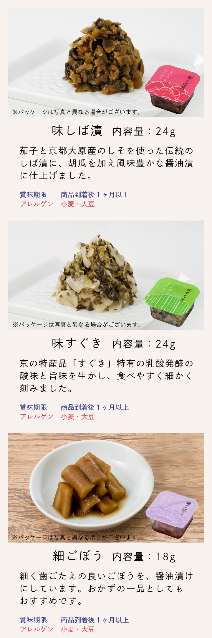 京子様　28商品おまとめ　専用　③ ちいさなだいやす YG-3 京都 漬物 大安 | 詰め合せ/贈り物,ちいさなだ