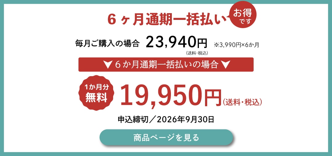 逸品の会通期