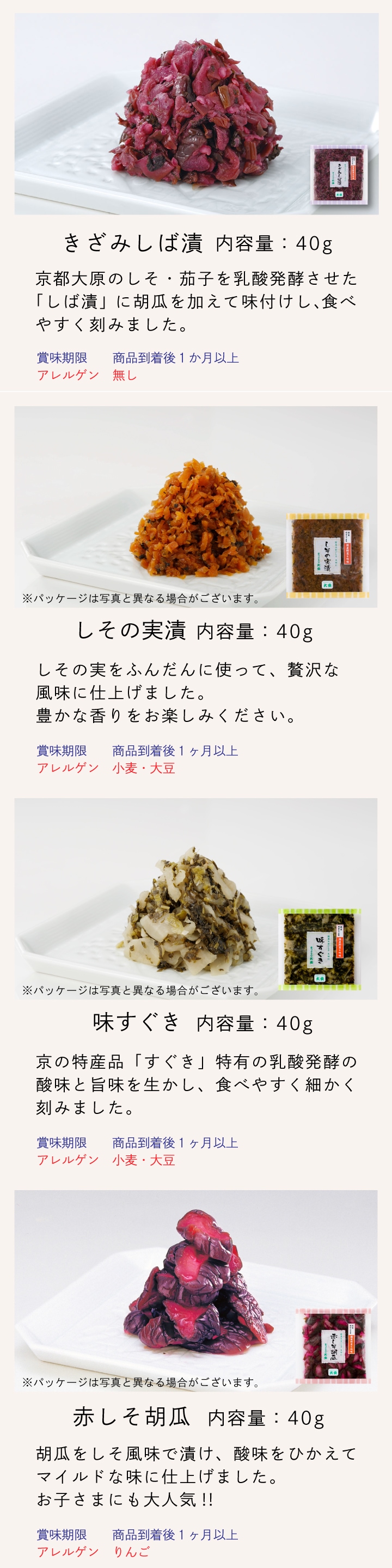 五彩きょうこ　まとめ売り 京の味 まとめ買いセット MA-H (4点入×6箱セット) 京都 漬物 大安
