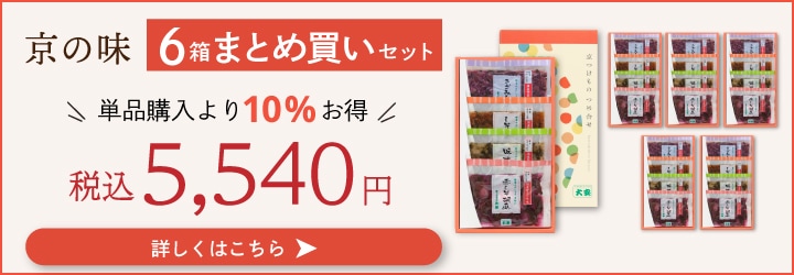 まとめ買い