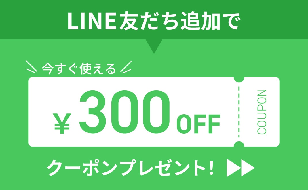 LINE友達追加