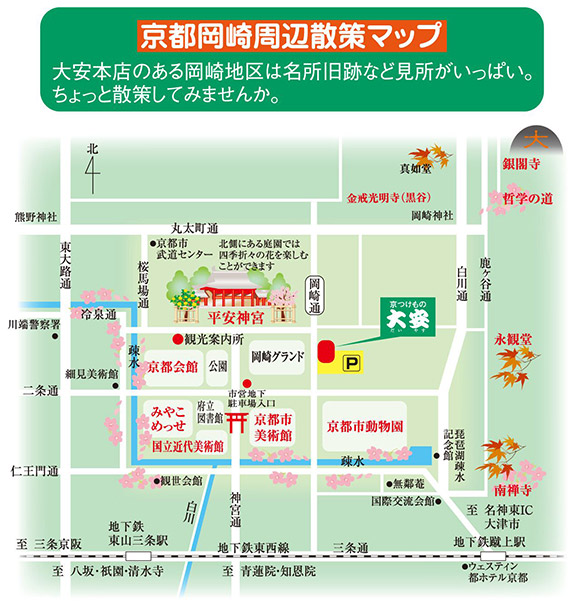 京都岡崎周辺散策マップ