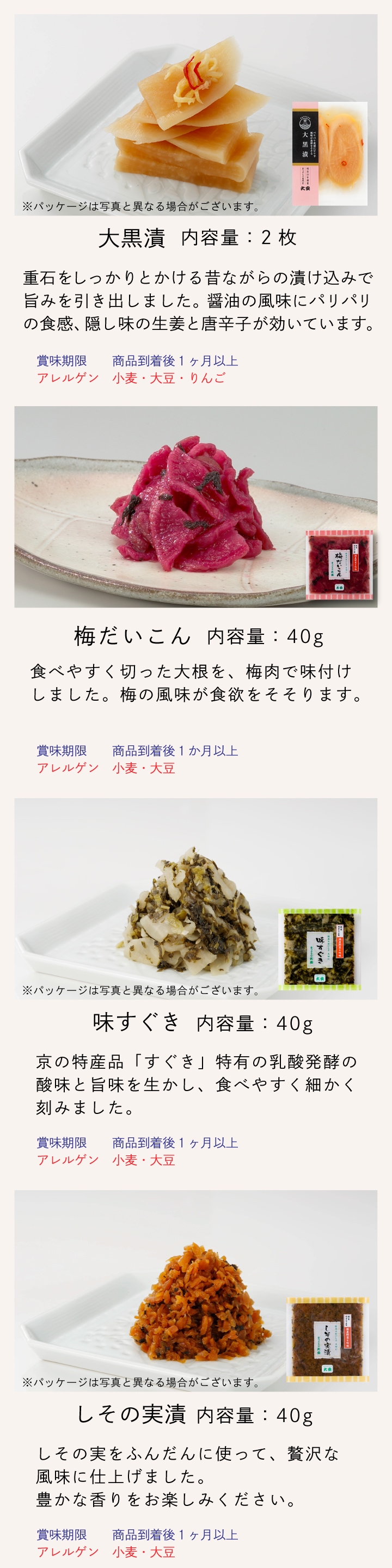 商品内容