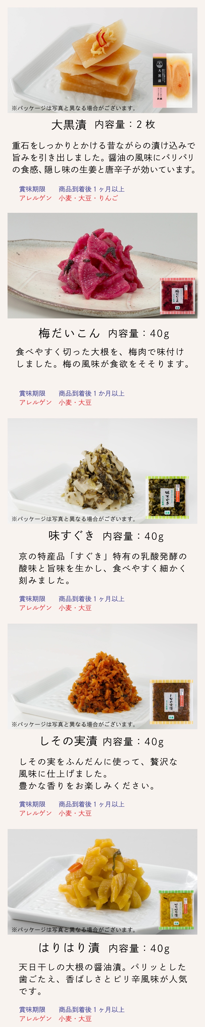 商品内容