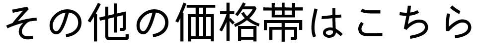 ����¾�β����ӤϤ�����