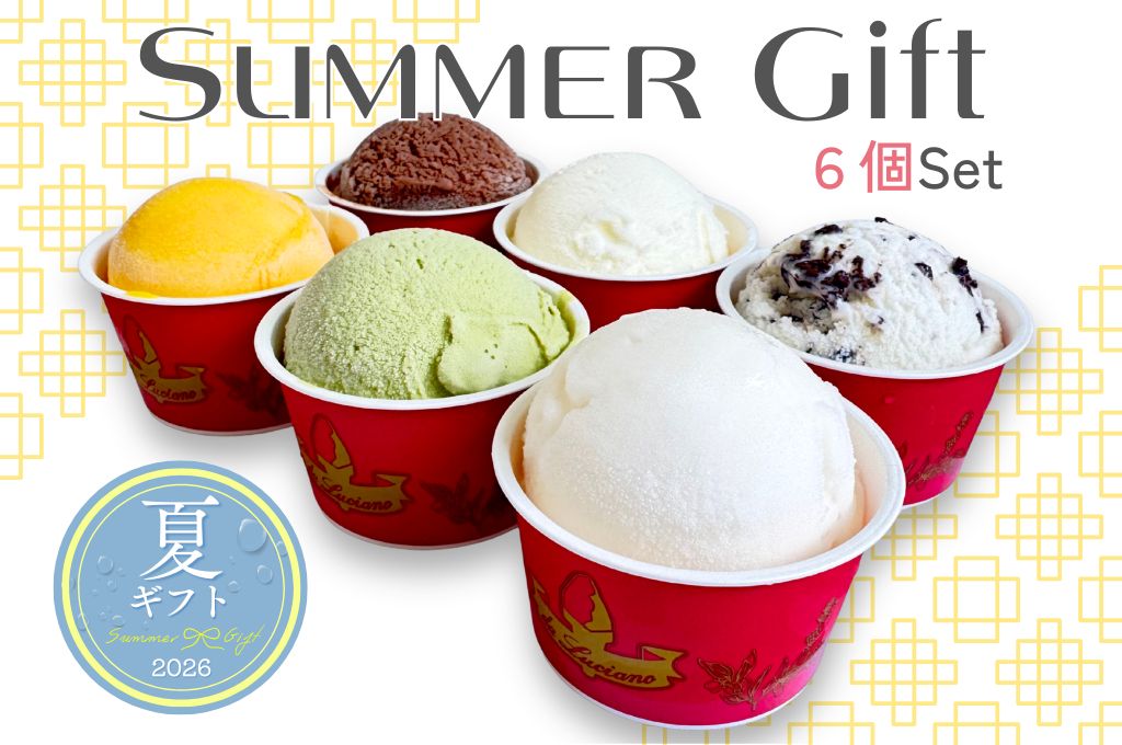2026summergift6set