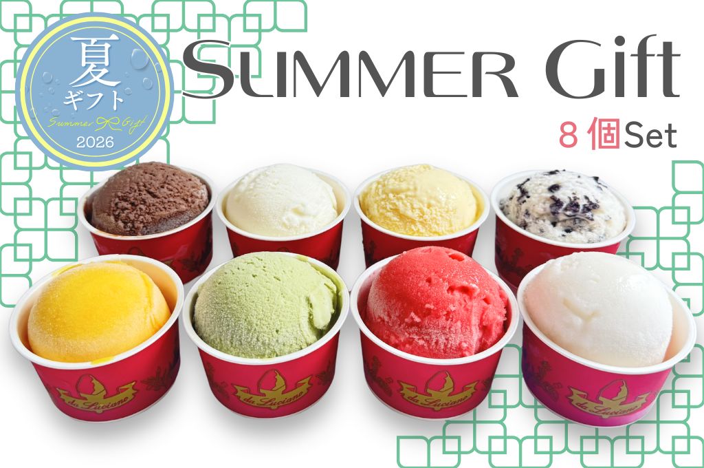 2026summergift8set