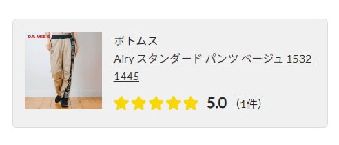 スタンダードパンツ ベージュ レビュー