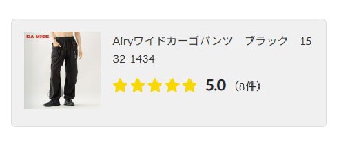 カーゴパンツ ブラック レビュー