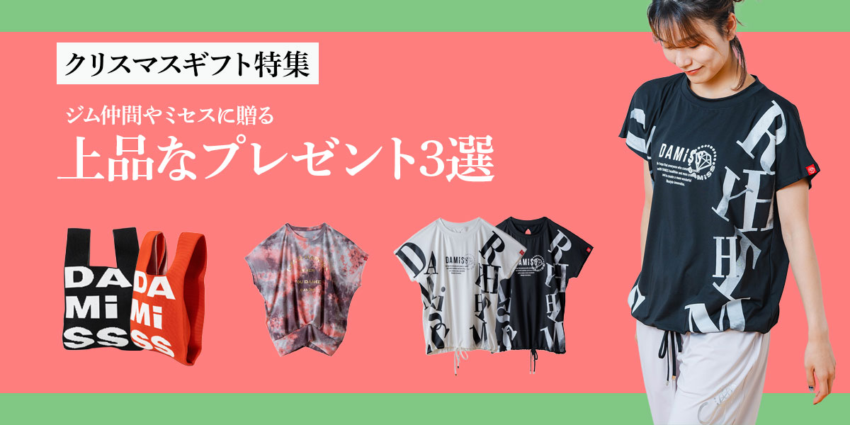 ジム仲間やミセスに贈る上品なプレゼント3選