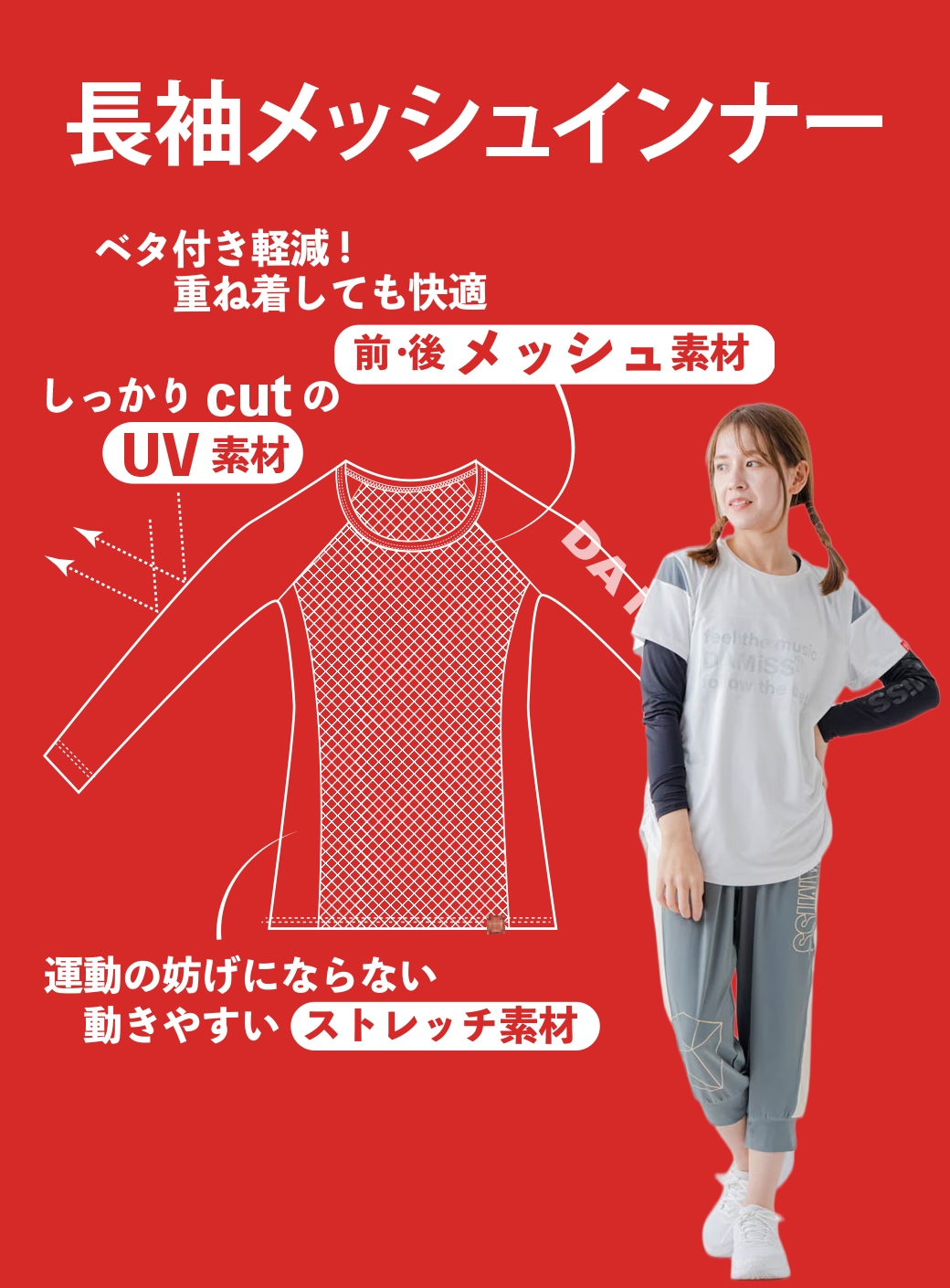 DAMiSSについて