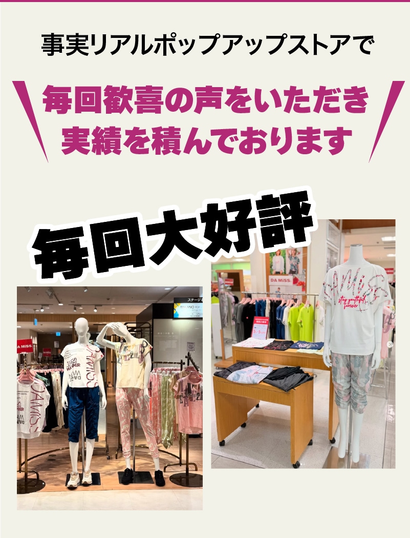 DAMISS 美脚パンツ