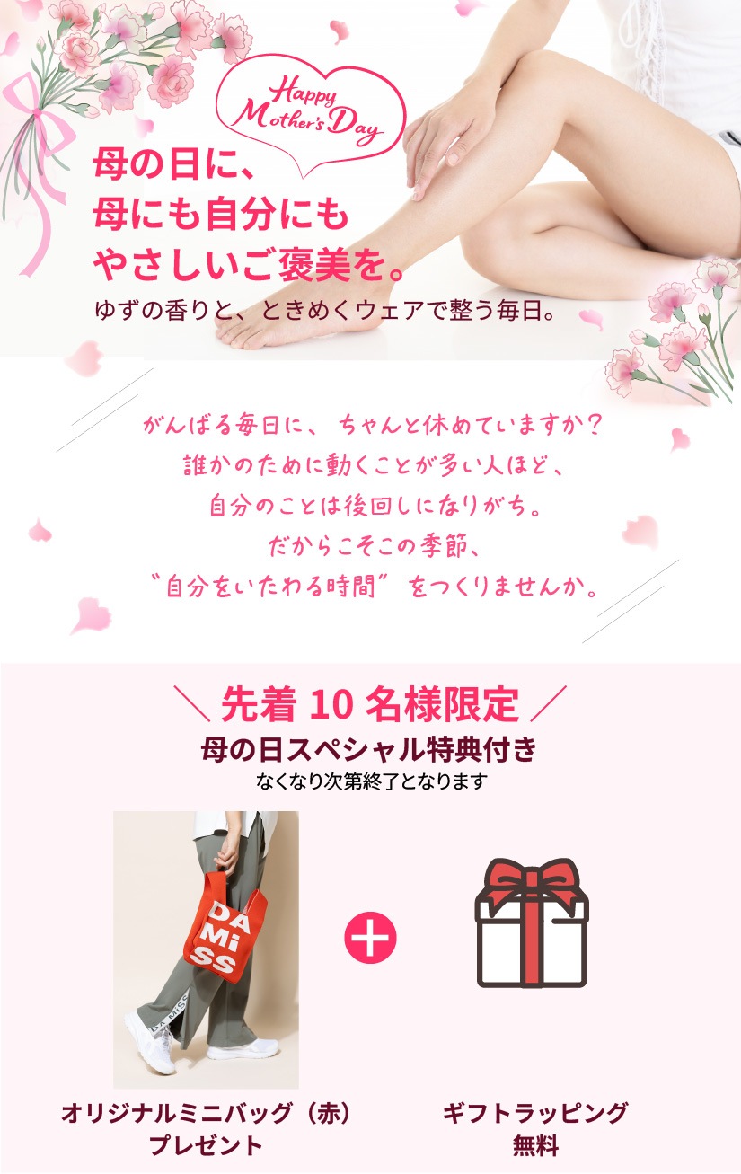 母の日LP