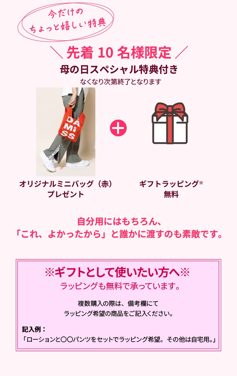 母の日LP