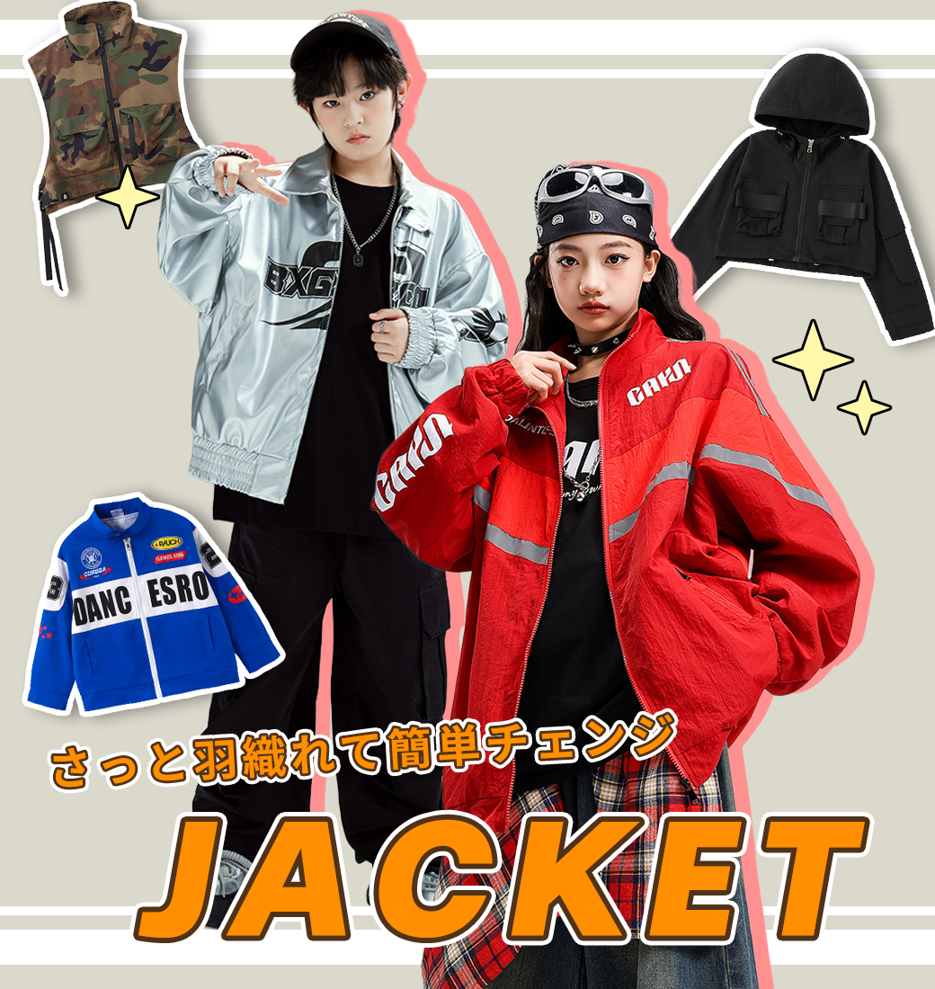 ジャケット衣装