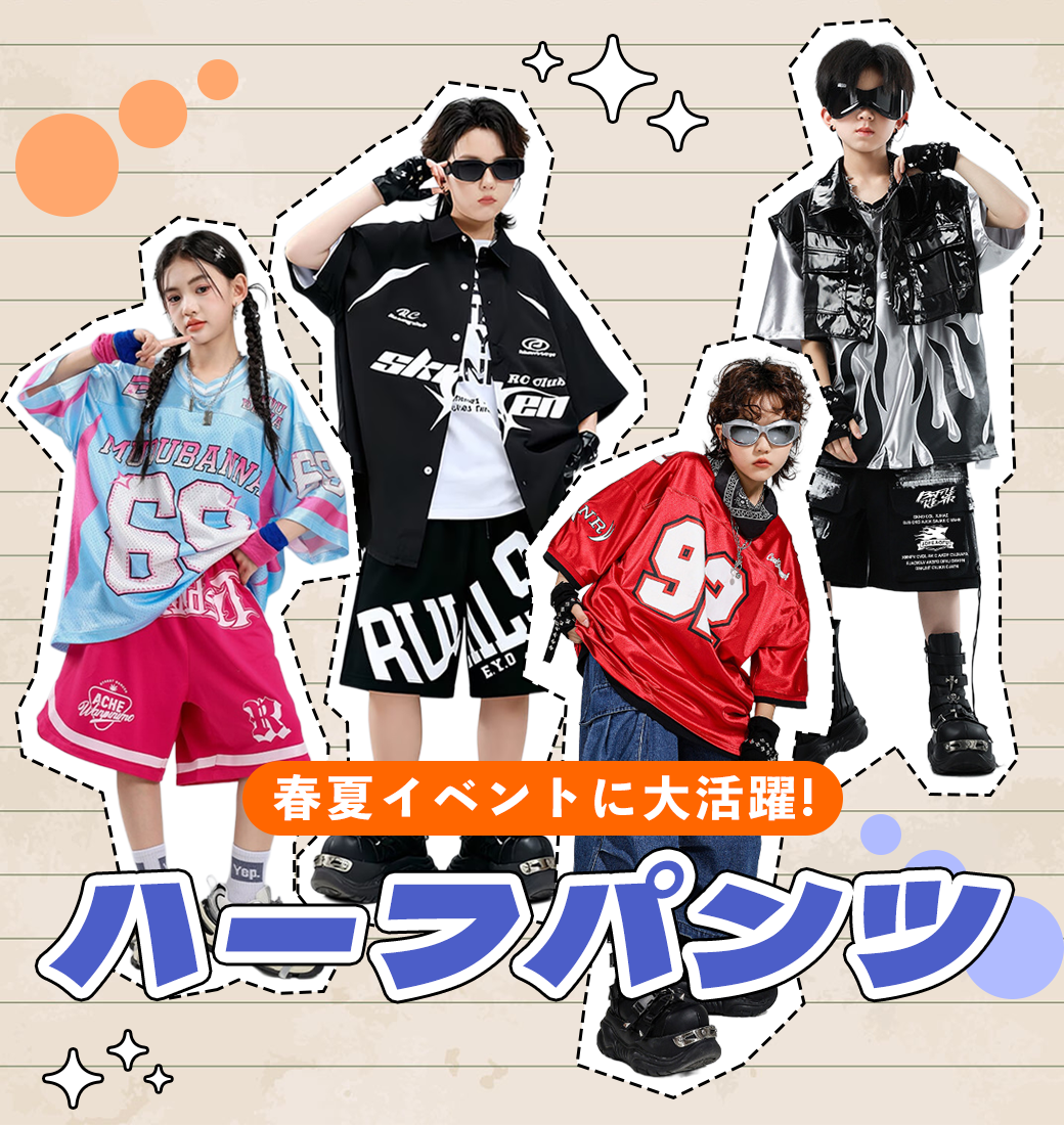ダンス衣装専門店DANCE CROSS（ダンスクロス）【公式サイト】