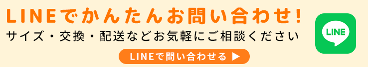 バナー画像 LINE