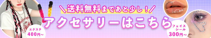 バナー画像 在庫処分セール