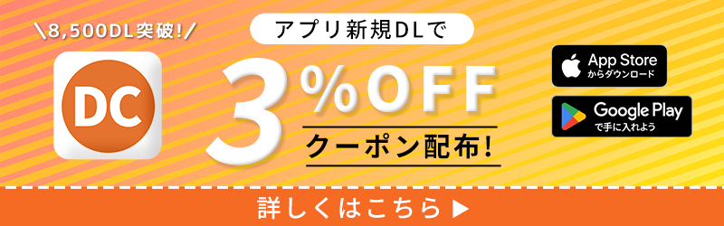 ダンスクロス公式アプリ
