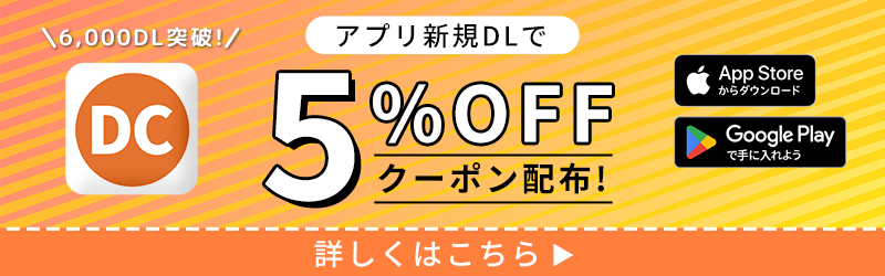 ダンスクロス公式ライン