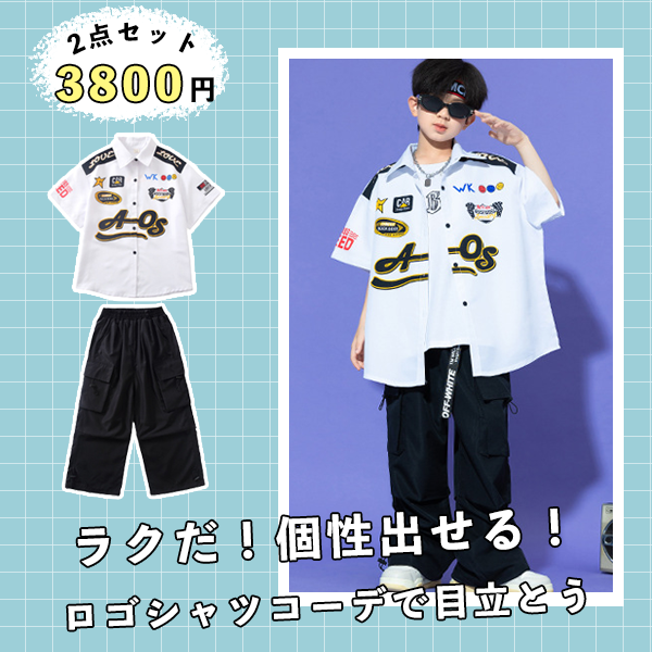 キッズダンス衣装新入荷商品