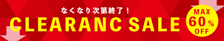 バナー画像 在庫処分セール