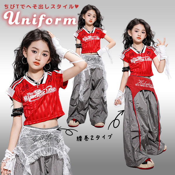 ガールズダンス衣装PICKUPITEMレッドグレー半袖ユニフォームロングパンツセット