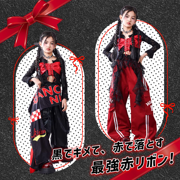 ガールズダンス衣装PICKUPITEMブラックレッドリボンレース長袖ロングパンツセット