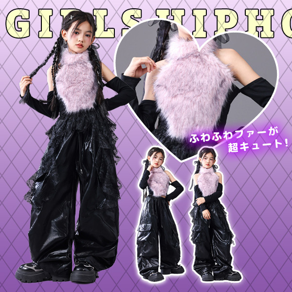 ガールズダンス衣装PICKUPITEMブラックパープルファータンクトップロングパンツセット