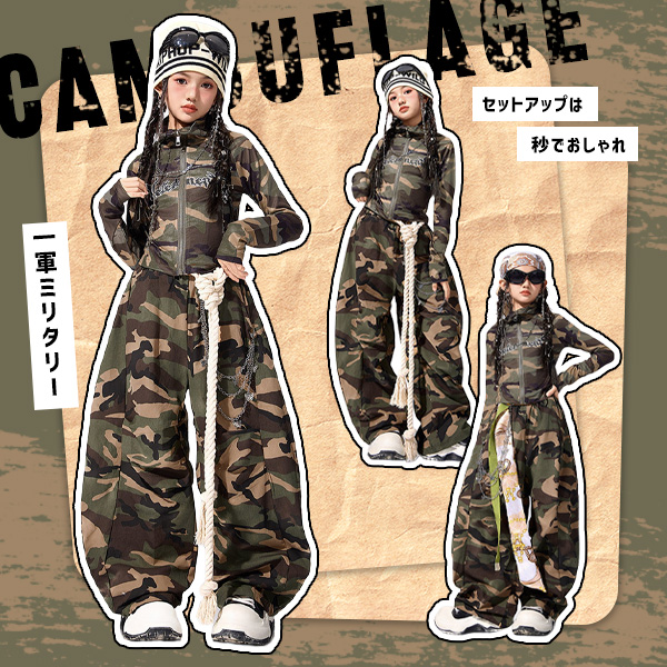 ガールズダンス衣装PICKUPITEMグリーン迷彩長袖ロングパンツセット