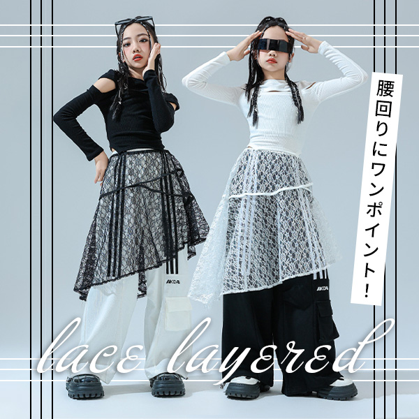 ガールズダンス衣装PICKUPITEMブラックホワイトレース腰巻長袖ロングパンツセット