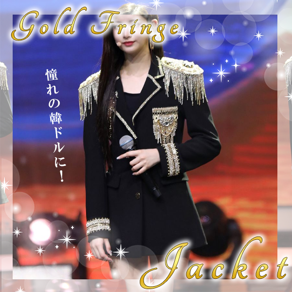 K-POP衣装PICKUPITEMアイドルブラックゴールドフリンジ長袖ジャケットセット